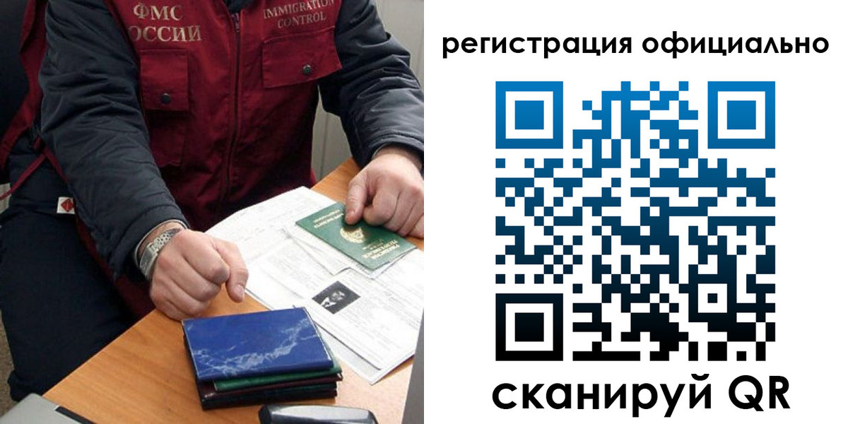 прописка в Благодарном