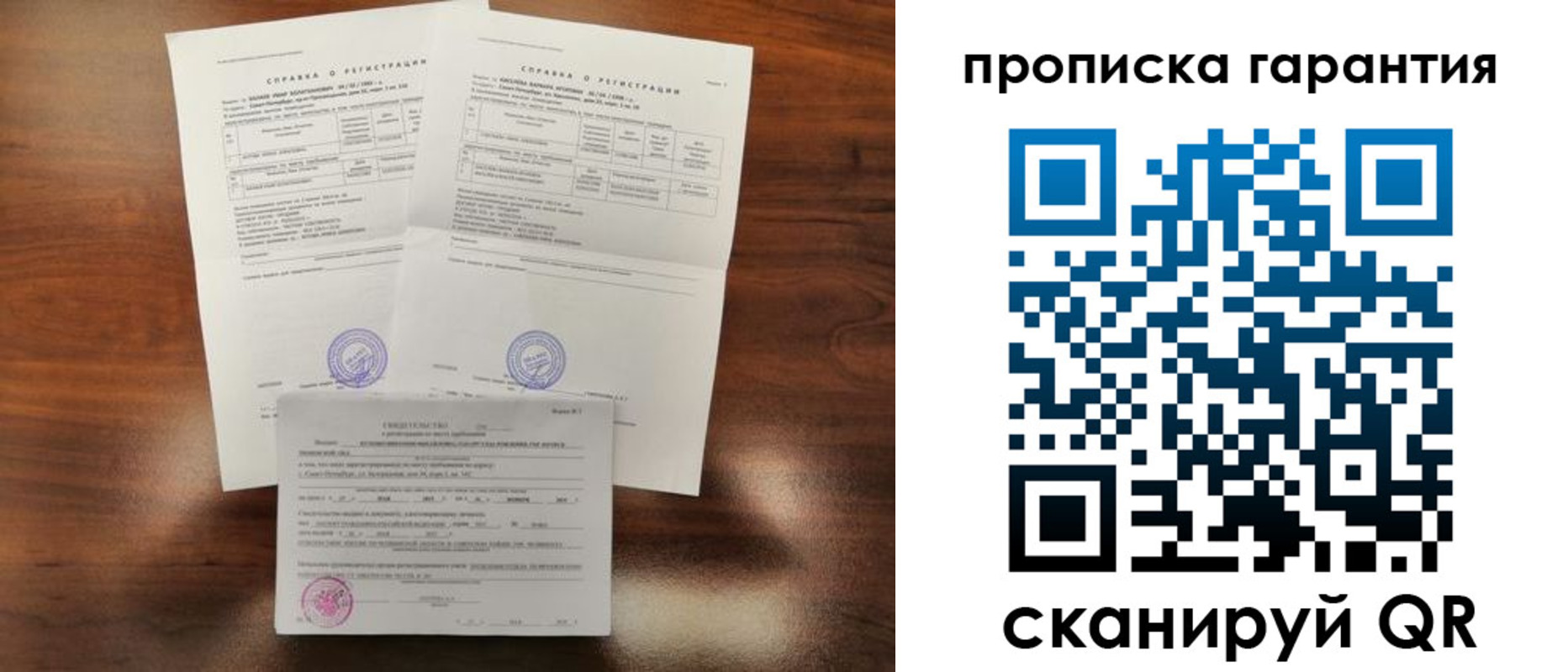 прописка в Благодарном