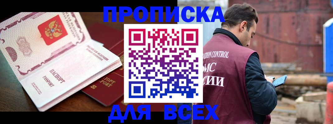 временная регистрация в квартире в Благодарном