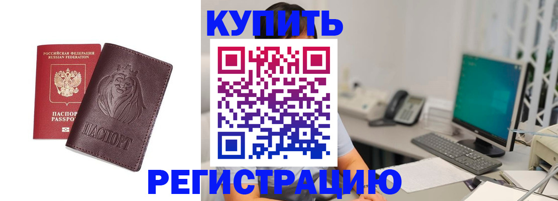 временная регистрация госуслуги в Благодарном