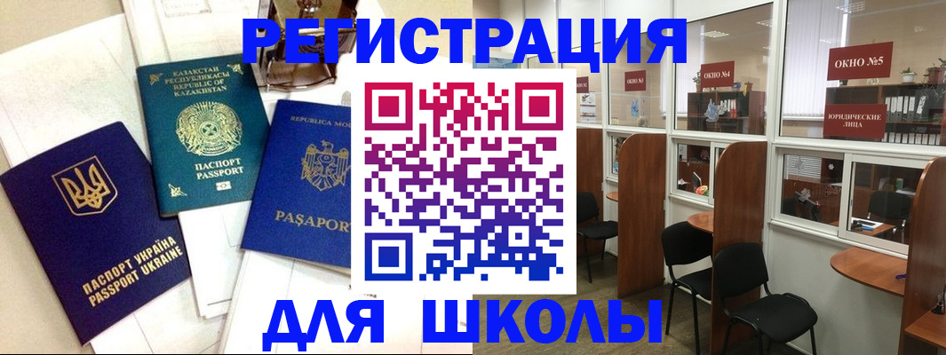 временная регистрация для всех в Благодарном